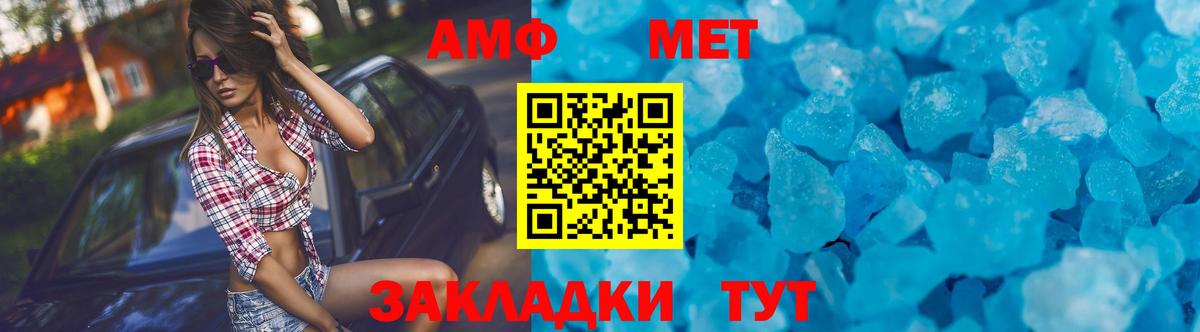Амфетамин 98% Мончегорск
