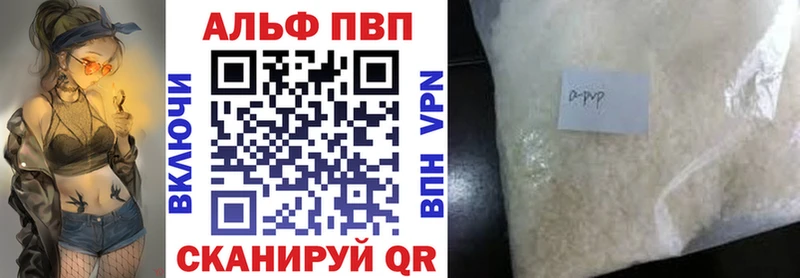 Альфа ПВП кристаллы  купить   Мончегорск 