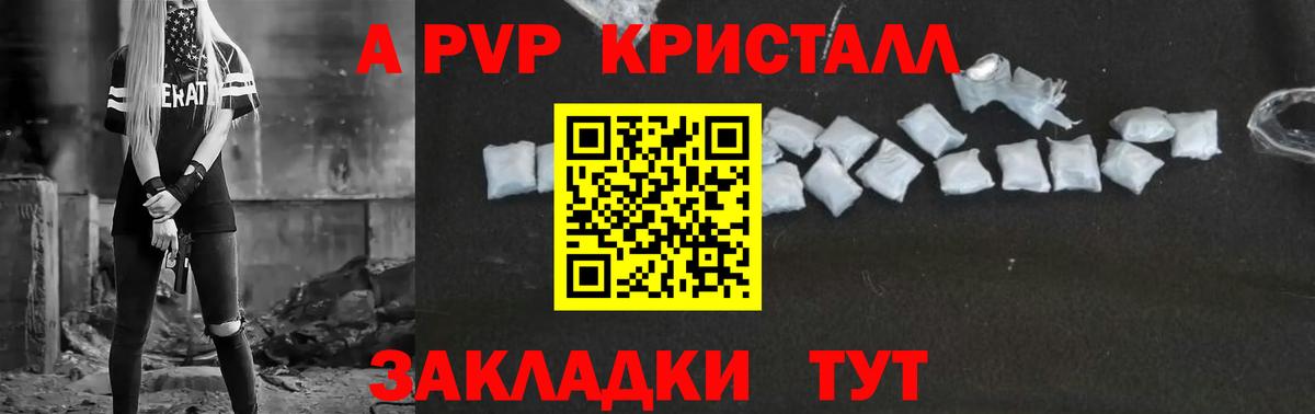 Alpha-PVP мука  APVP Crystall  A PVP  Вход с VPN  Alpha PVP мука  Мончегорск 
