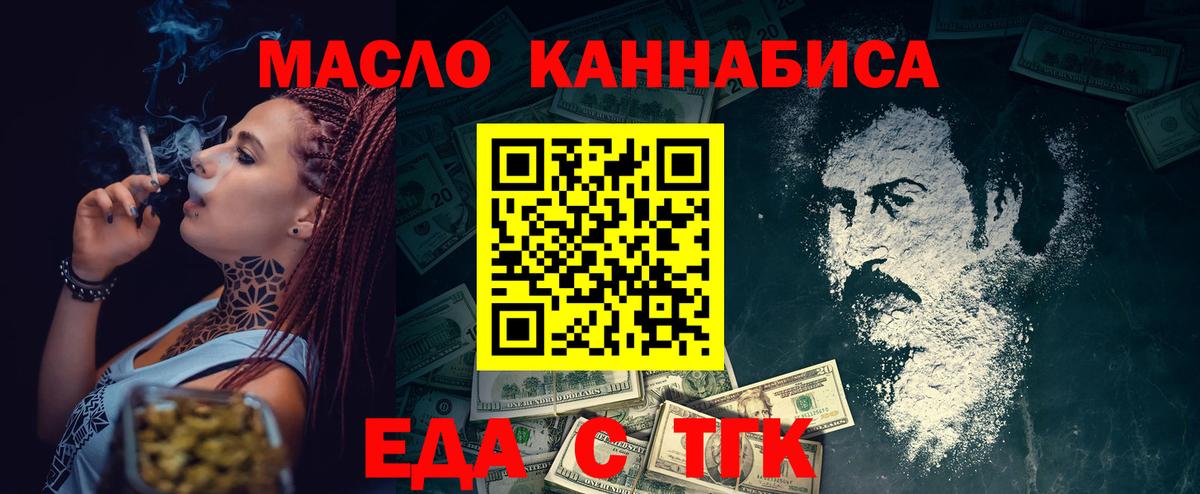 Печенье с ТГК марихуана  Вход с VPN  Мончегорск 