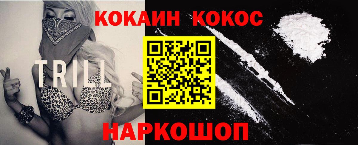 Мончегорск  Cocaine Columbia  COCAIN FishScale  Вход с VPN 