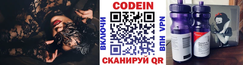 Кодеиновый сироп Lean Purple Drank  Мончегорск 