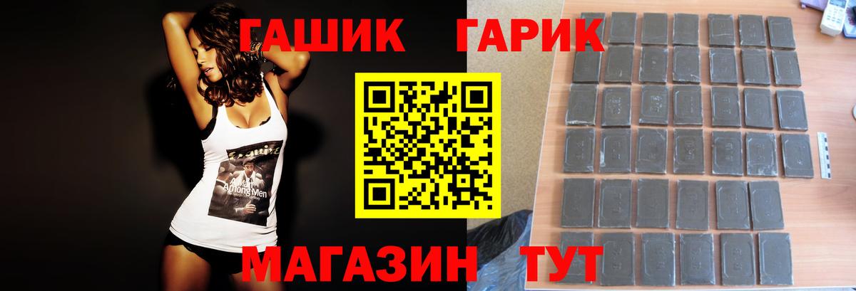 ГАШИШ ice o lator  ГАШ hashish  Гашиш  Мончегорск  Вход с VPN 