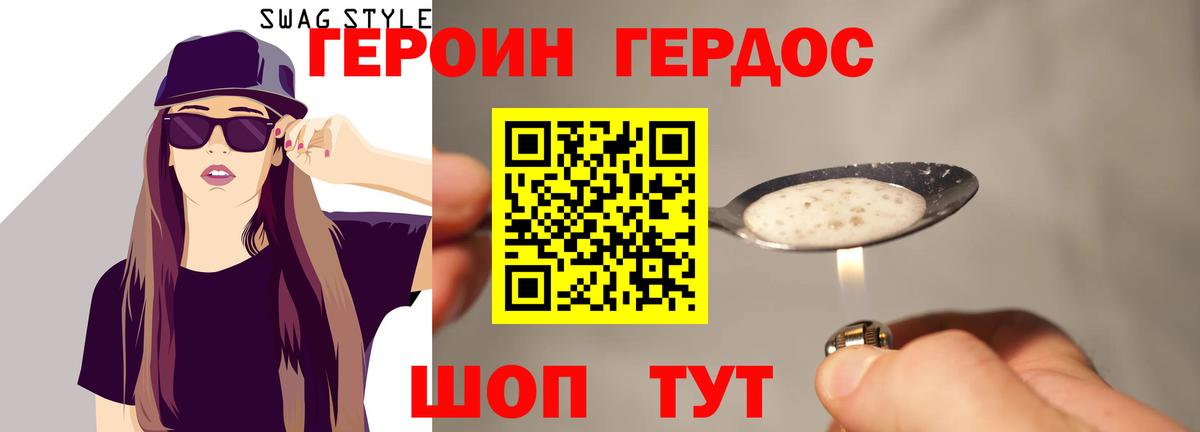 Мончегорск  ГЕРОИН герыч  Вход с VPN 