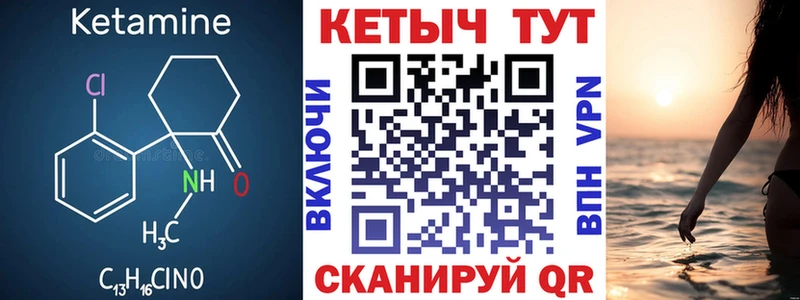 КЕТАМИН ketamine  Мончегорск 