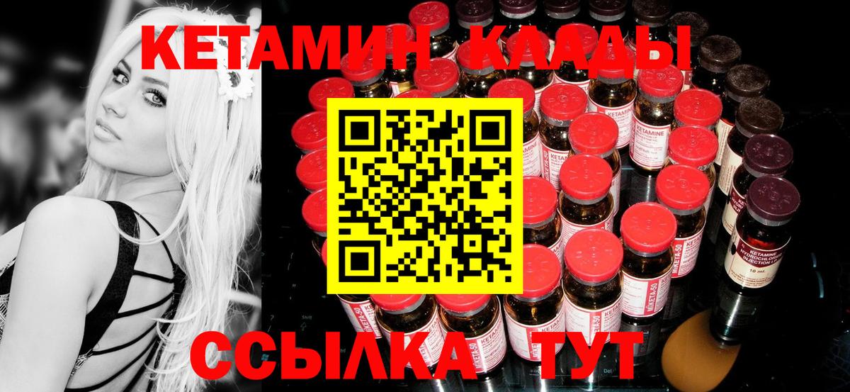 Кетамин VHQ  Кетамин ketamine  Мончегорск  Вход с VPN 