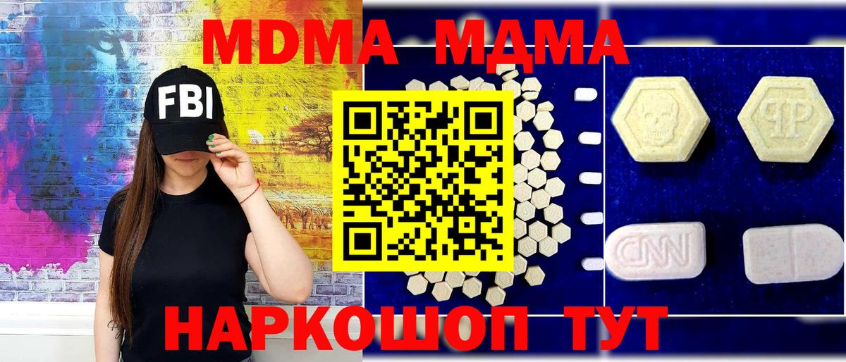 MDMA Molly Мончегорск