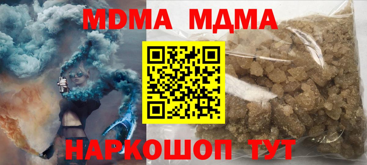 МДМА  Вход с VPN  Мончегорск  MDMA crystal  MDMA crystal 