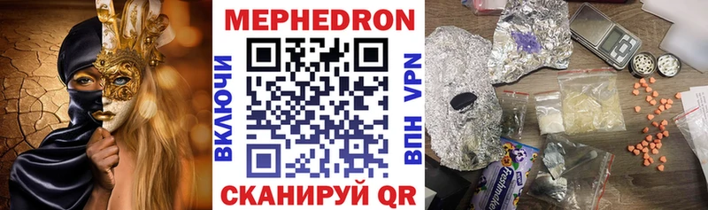 наркота  Мончегорск  Мефедрон VHQ 