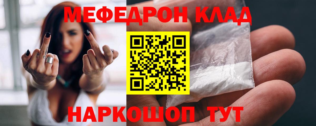 Меф  Мефедрон mephedrone  Мончегорск  Вход с VPN  МЕФ 4 MMC 