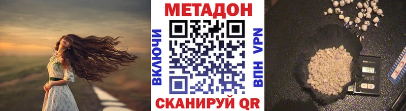 Метадон methadone mega зеркало Мончегорск