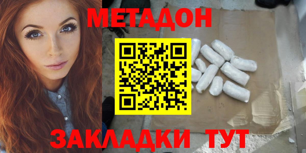 Мончегорск  Метадон белоснежный  Вход с VPN 