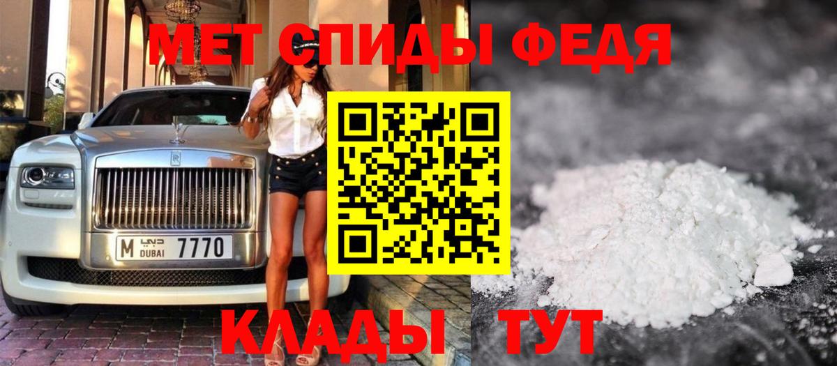 Первитин винт Мончегорск