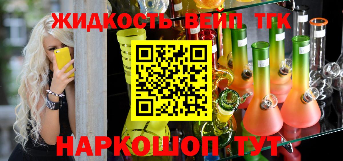 Дистиллят ТГК жижа  Вход с VPN  ТГК THC oil  Мончегорск 