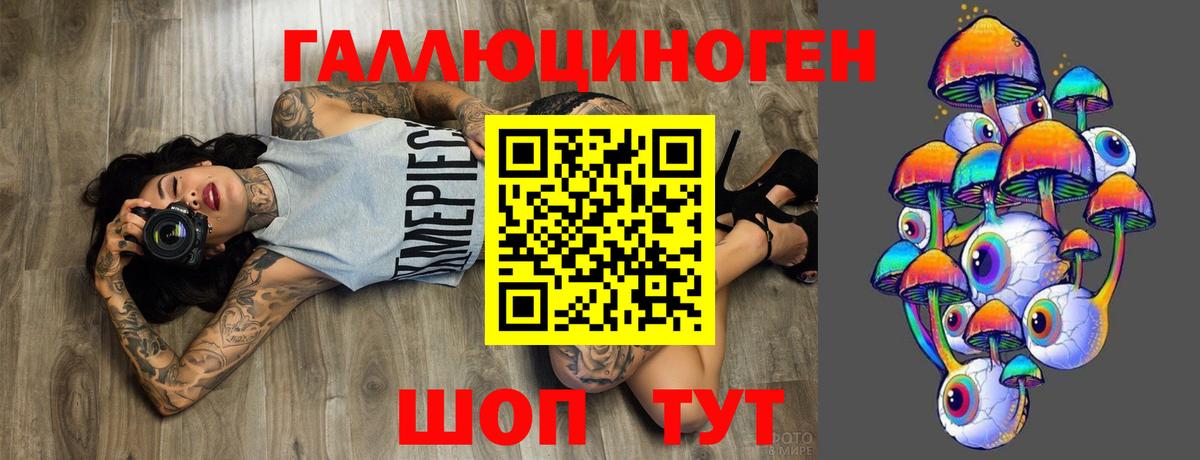 Псилоцибиновые грибы ЛСД Мончегорск